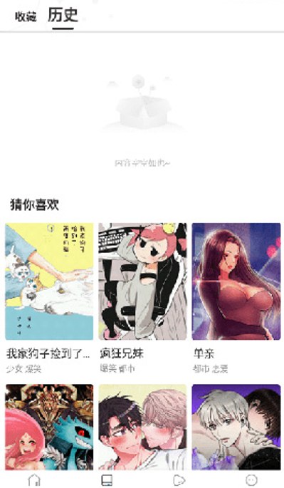 Manwa2 app界面：热门榜单与漫画发现