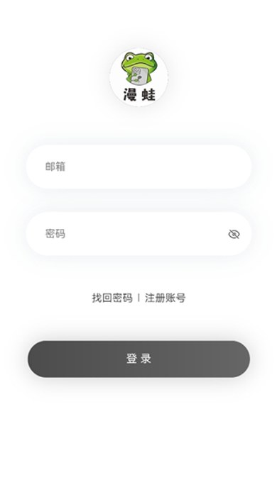 Manwa2官方版安装入口界面截图四